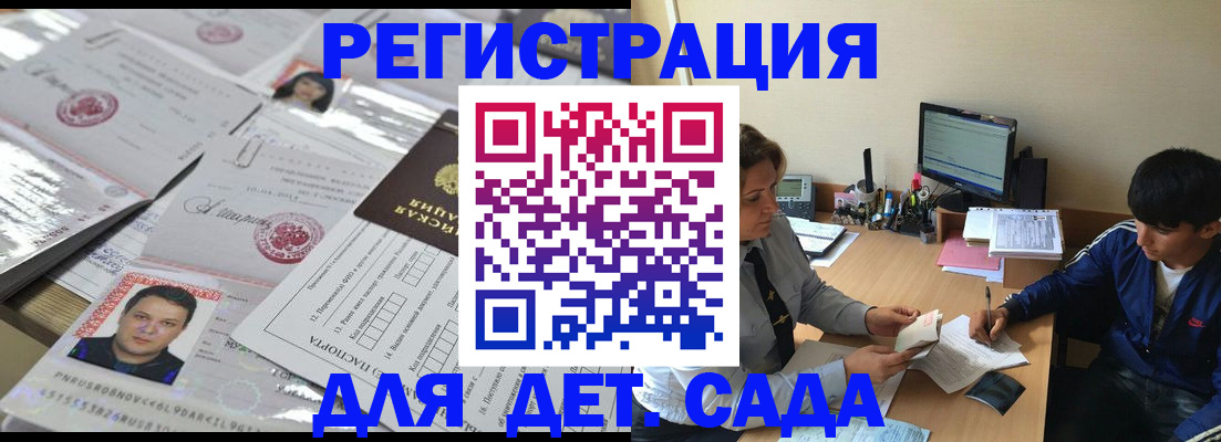 купить прописку в Стародубе