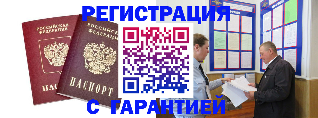 регистрация для дет. сада в Стародубе